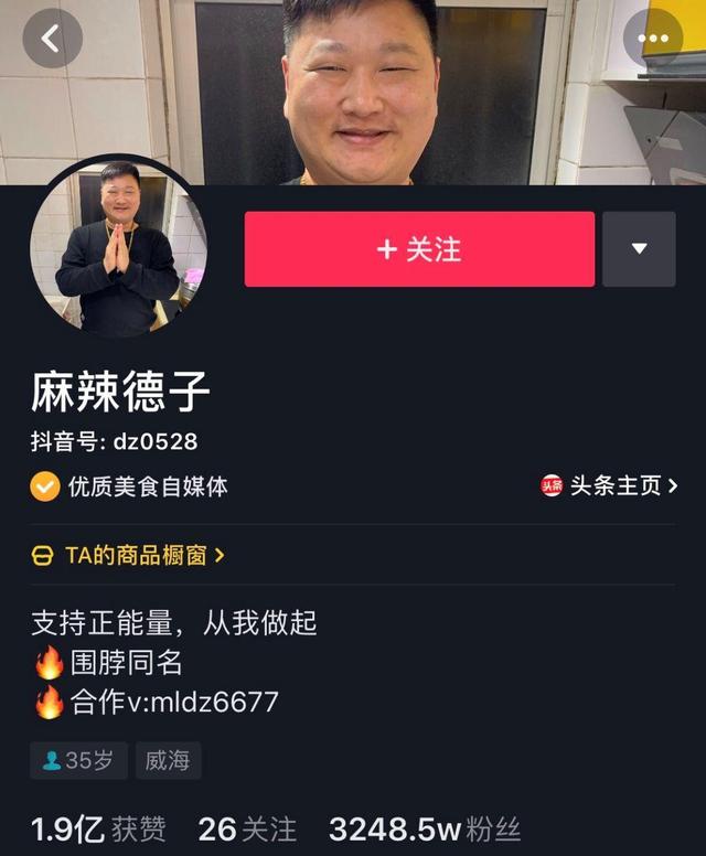 抖音吸粉大号养成记:快速吸粉——他们是这么做的