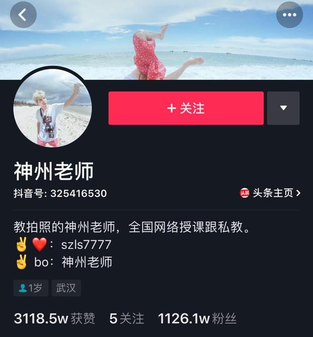 抖音吸粉大号养成记:快速吸粉——他们是这么做的