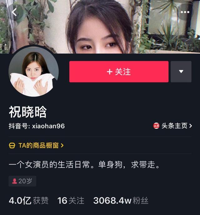 抖音吸粉大号养成记:快速吸粉——他们是这么做的