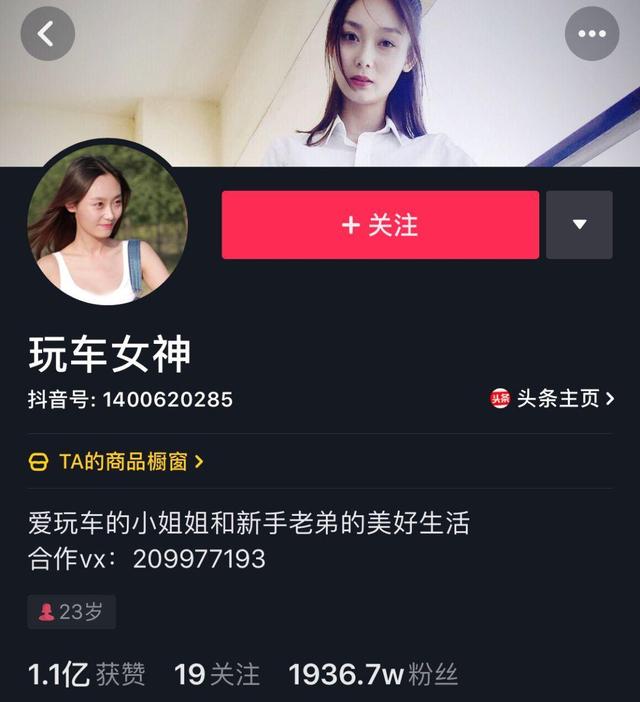 抖音吸粉大号养成记:快速吸粉——他们是这么做的