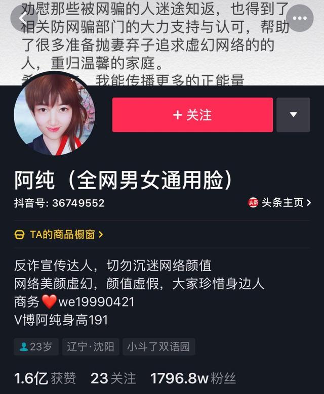 抖音吸粉大号养成记:快速吸粉——他们是这么做的