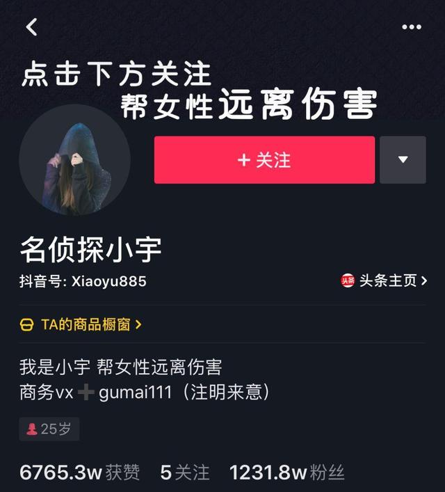 抖音吸粉大号养成记:快速吸粉——他们是这么做的