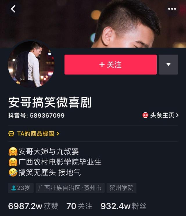 抖音吸粉大号养成记:快速吸粉——他们是这么做的