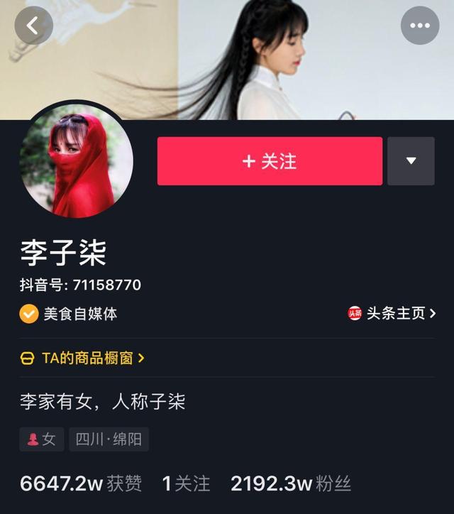 抖音吸粉大号养成记:快速吸粉——他们是这么做的
