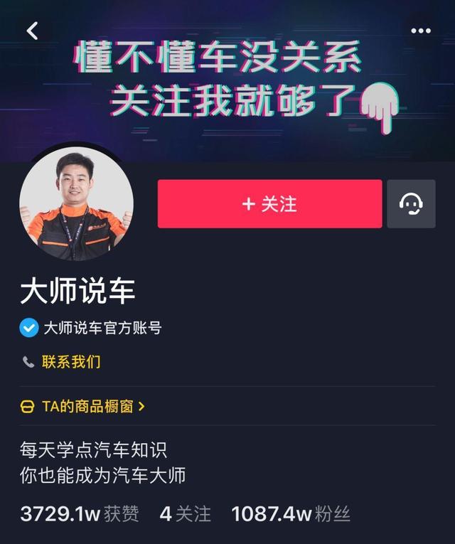 抖音吸粉大号养成记:快速吸粉——他们是这么做的