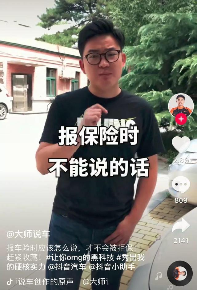 抖音吸粉大号养成记:快速吸粉——他们是这么做的