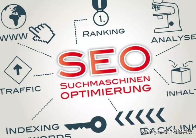 SEO几个方面的具体做法