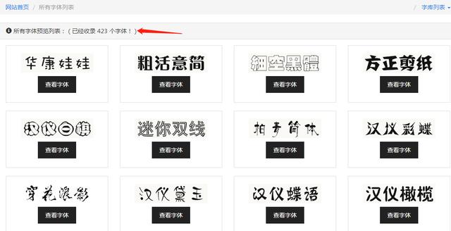 方正字體在線生成_在線字體生成器可復制_桃心字體生成可以復制