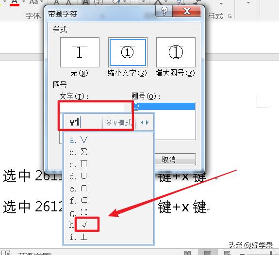 word文檔中人民幣符號_word文檔里人民幣符號怎么打_word文檔打箭頭符號