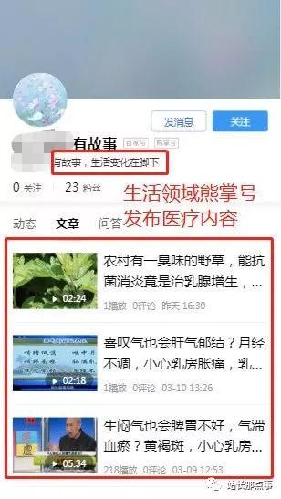 百度将严厉打击熊掌号内容与其领域不匹配