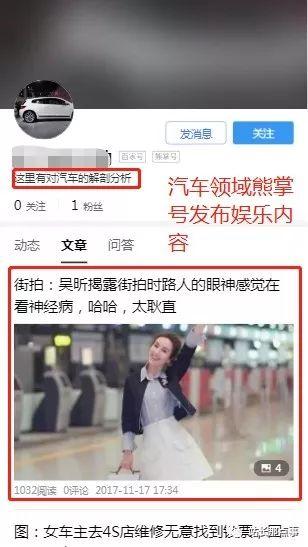 百度将严厉打击熊掌号内容与其领域不匹配