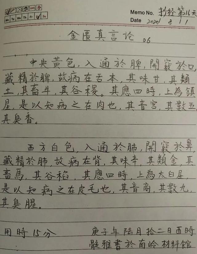 骸雅践行|2020 年 7 月 31“事件-时间”日志