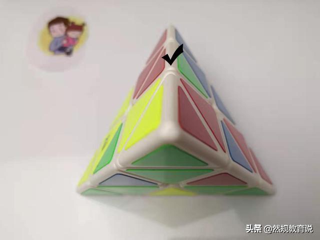 【三角魔方】图文教程，只需要记住一个公式。