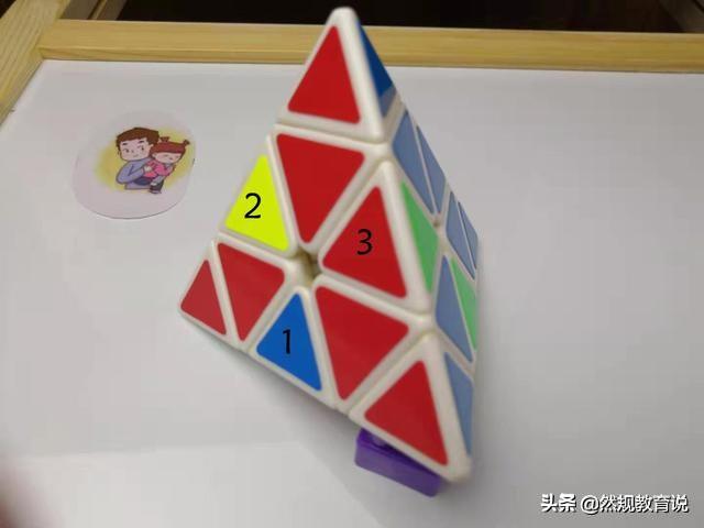 【三角魔方】图文教程，只需要记住一个公式。