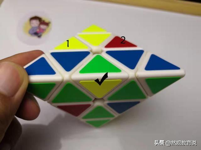 【三角魔方】图文教程，只需要记住一个公式。