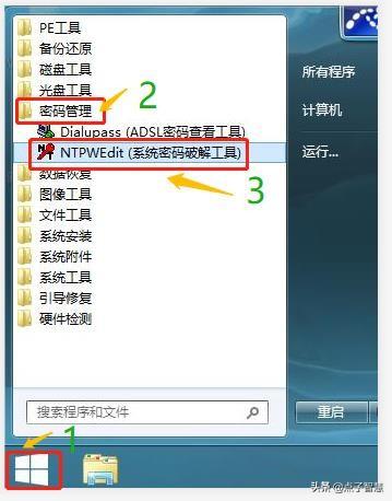 经常忘记电脑开机密码?怎么办?请看看我的累积经验,希望帮到你