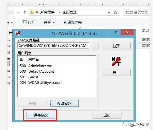 经常忘记电脑开机密码?怎么办?请看看我的累积经验,希望帮到你