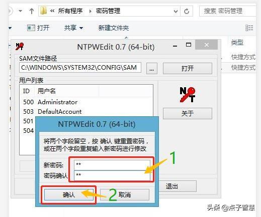 经常忘记电脑开机密码?怎么办?请看看我的累积经验,希望帮到你