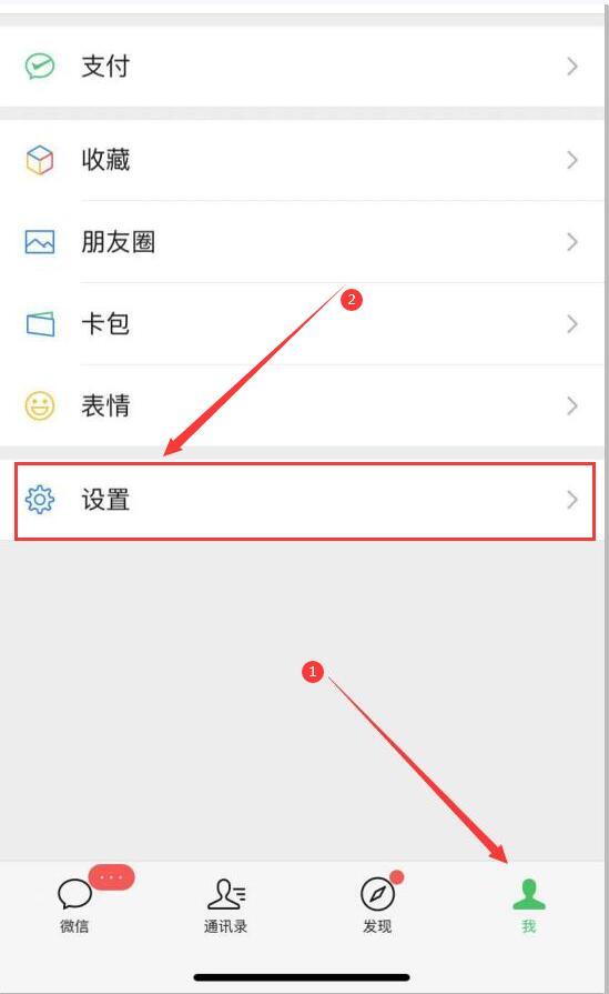 微信广告投放推广平台怎么关闭的