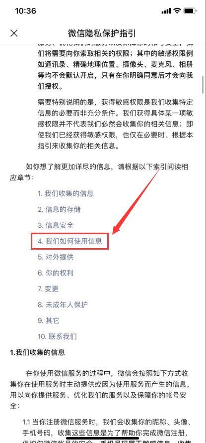 手把手教你如何关闭微信的广告推广