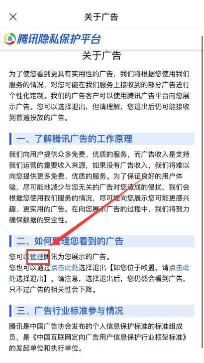 手把手教你如何关闭微信的广告推广