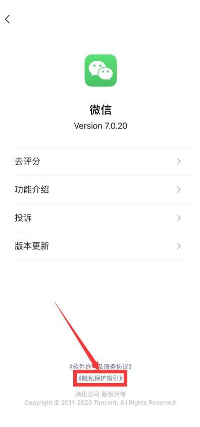 手把手教你如何关闭微信的广告推广