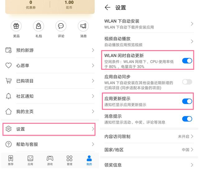 华为手机必须关闭的5个设置，让你的手机永不卡顿，再用6年