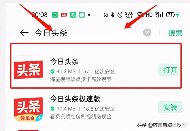 今日头条资讯怎么用手机发手机今日头条怎么发表文章赚钱