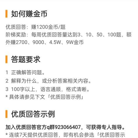 一个小时不到，十篇优质问答，百分百优质问答，我怎么做到的