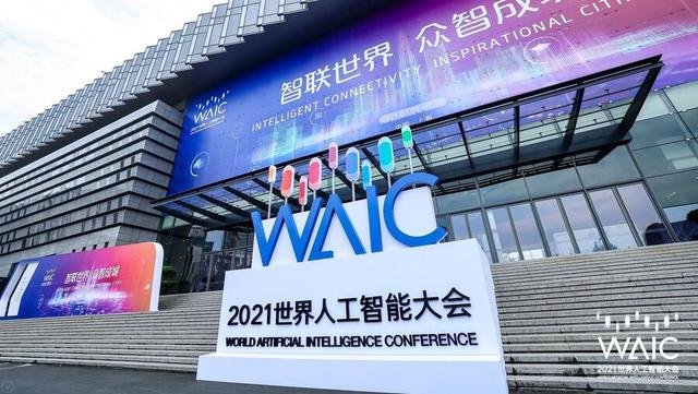 世界人工智能大会开幕,李强谈智能经济、智享生活、智慧治理