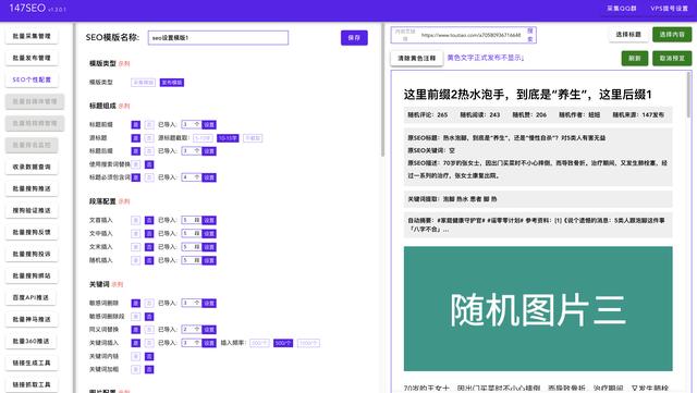 SEO快排工具能让网站排名快速起来吗?免费网站排名工具有哪些?