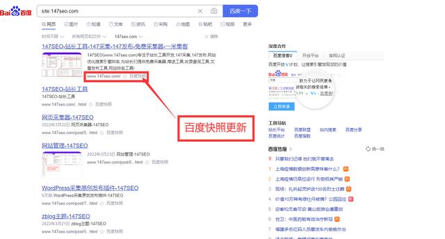 SEO快排工具能让网站排名快速起来吗?免费网站排名工具有哪些?
