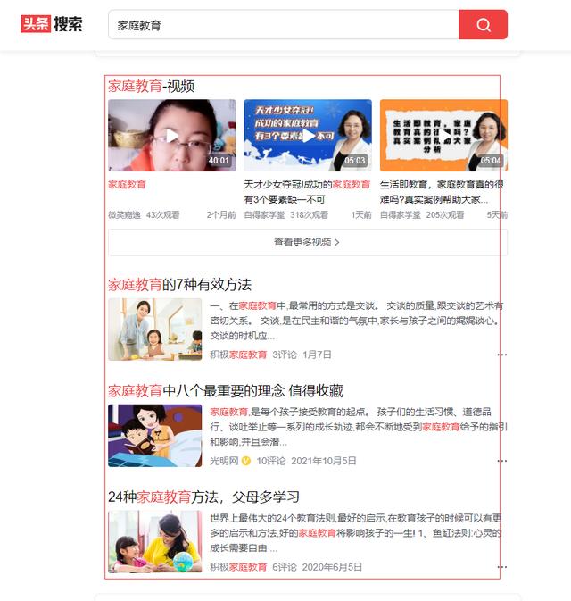 想做好自媒体,不懂点SEO技巧怎么行?看完你就知道了