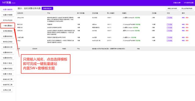 今日头条采集,自动采集今日头条文章,头条内容采集发布
