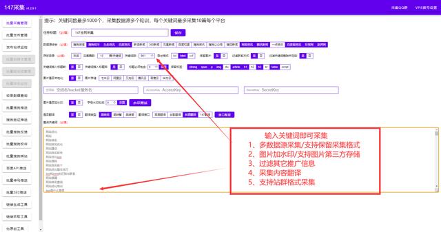 今日头条采集,自动采集今日头条文章,头条内容采集发布