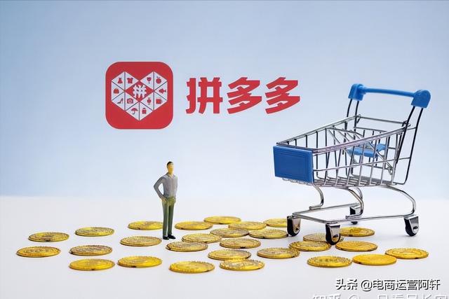 拼多多店铺商品搜索排名3大优化指标,掌握轻松占领首页5W+流量