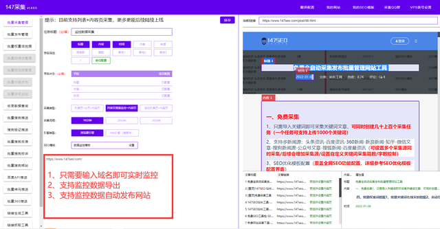 免费搜索引擎优化seo工具-自动更新文章自动SEO优化