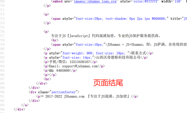 如何给网站做SEO优化?