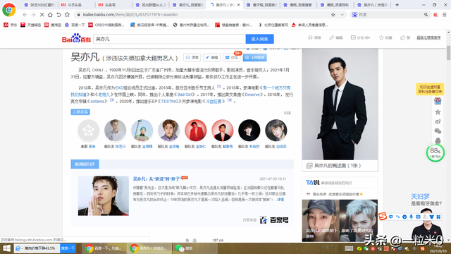 张艺兴你可长点“心”吧