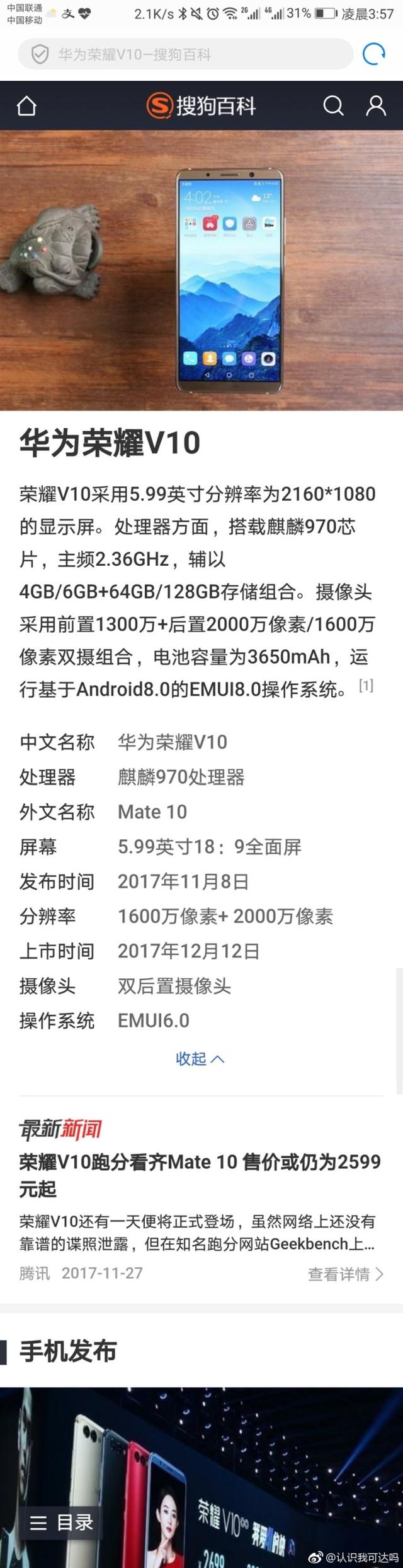 一件很小的小事看出来为什么搜狗怎么也不会超过百度