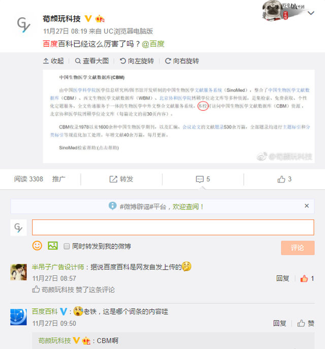 一件很小的小事看出来为什么搜狗怎么也不会超过百度