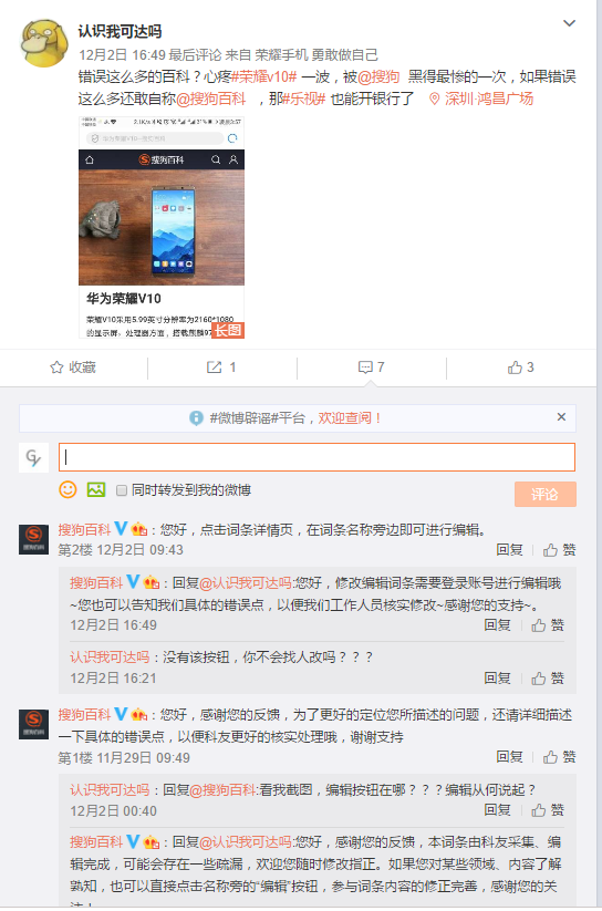 一件很小的小事看出来为什么搜狗怎么也不会超过百度