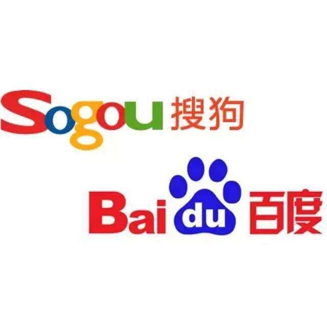 一件很小的小事看出来为什么搜狗怎么也不会超过百度