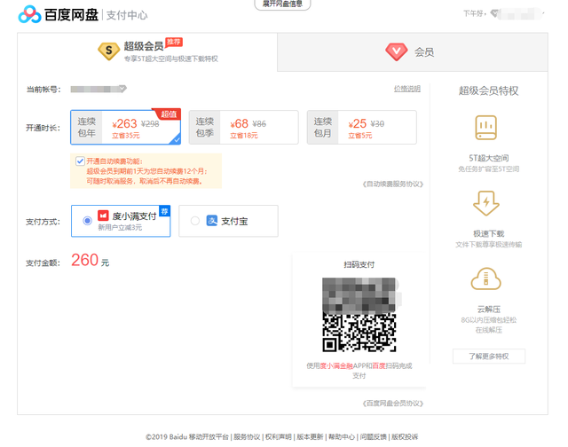 彻底抛弃百度网盘,我自己搞了个云盘出来