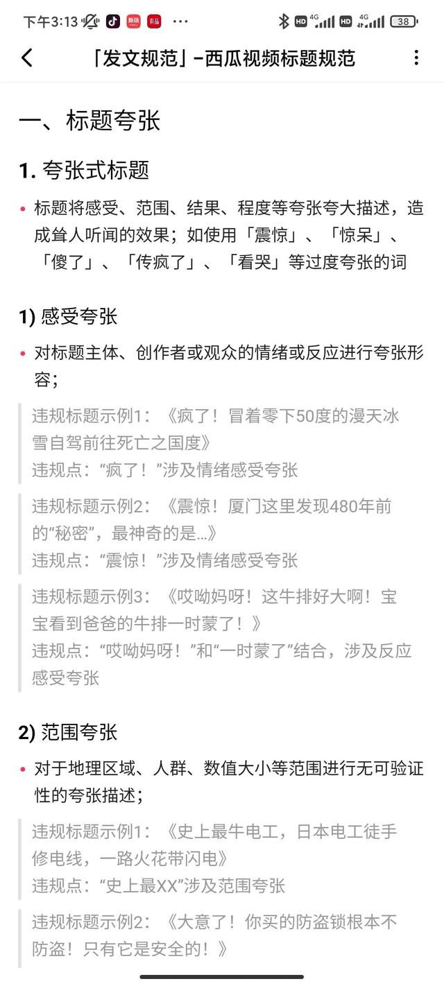 什么样的视频才是优质视频 避开8种低质量视频,轻松做出优质视频