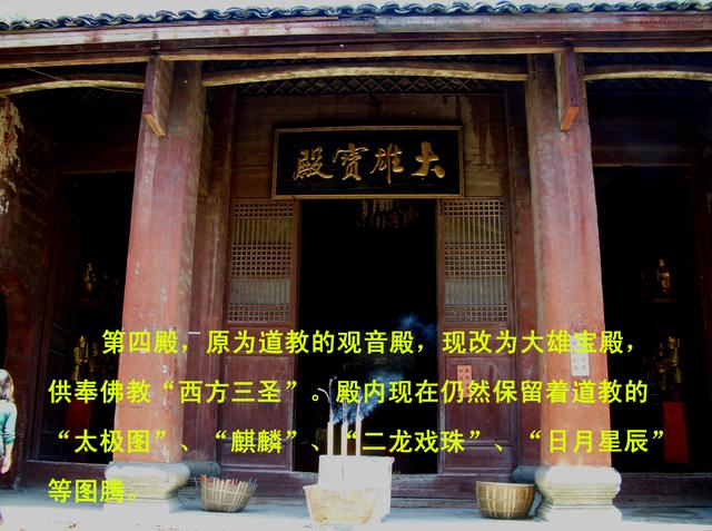 佛道之争-一座古庙的辛酸