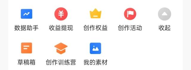 在头条创作的377天,有收益了,继续努力