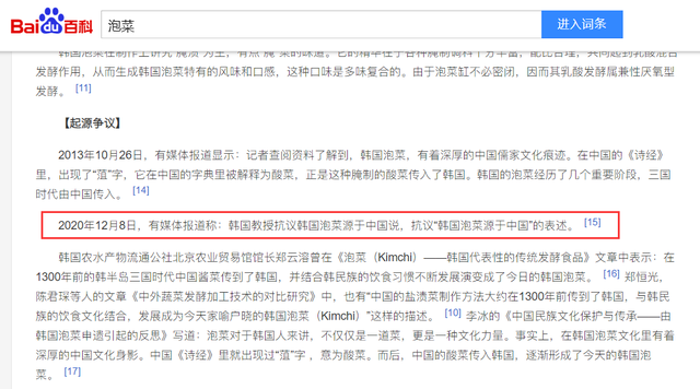 大过年的,韩国人又出来整活了,这次居然想“碰瓷”春节?