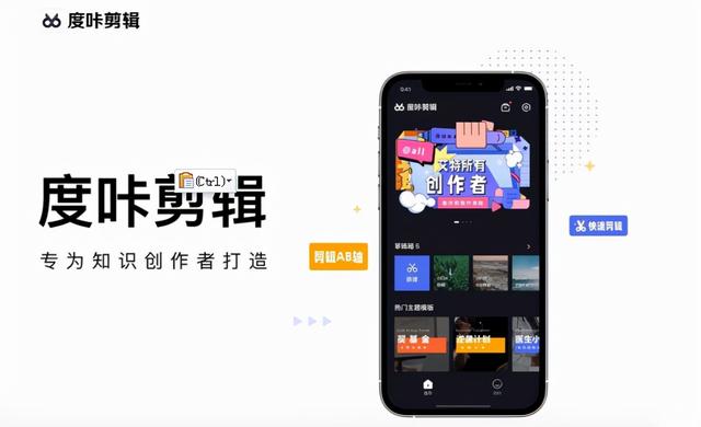 美摄助力百度“度咔剪辑”,让知识创作更容易