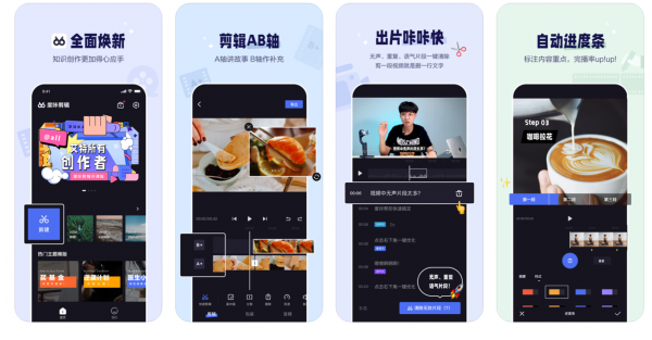 美摄助力百度“度咔剪辑”,让知识创作更容易